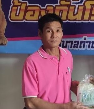 ไม่พบรูป