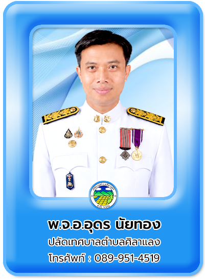 ปลัด